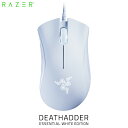 Razer公式 Razer DeathAdder Essential 有線 光学式 エルゴノミックデザイン ゲーミングマウス White Edition RZ01-03850200-R3M1 レーザー (マウス)