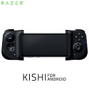 【10/5は当選確率1/2で全額ポイントバック】Razer公式 Razer Kishi for Android モバイルゲーミングコントローラー # RZ06-02900100-R3M1 レーザー (ゲームパッド)