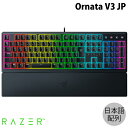 Razer公式 Razer Ornata V3 JP 日本語配列 有線 RGBライティング メカ メンブレン ゲーミングキーボード RZ03-04461400-R3J1 レーザー (キーボード)