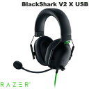 楽天GAMING CENTER by GRAPHTRazer公式 Razer BlackShark V2 X USB 軽量 eスポーツ向け ゲーミングヘッドセット # RZ04-04570100-R3M1 レーザー （ヘッドセット・USB）