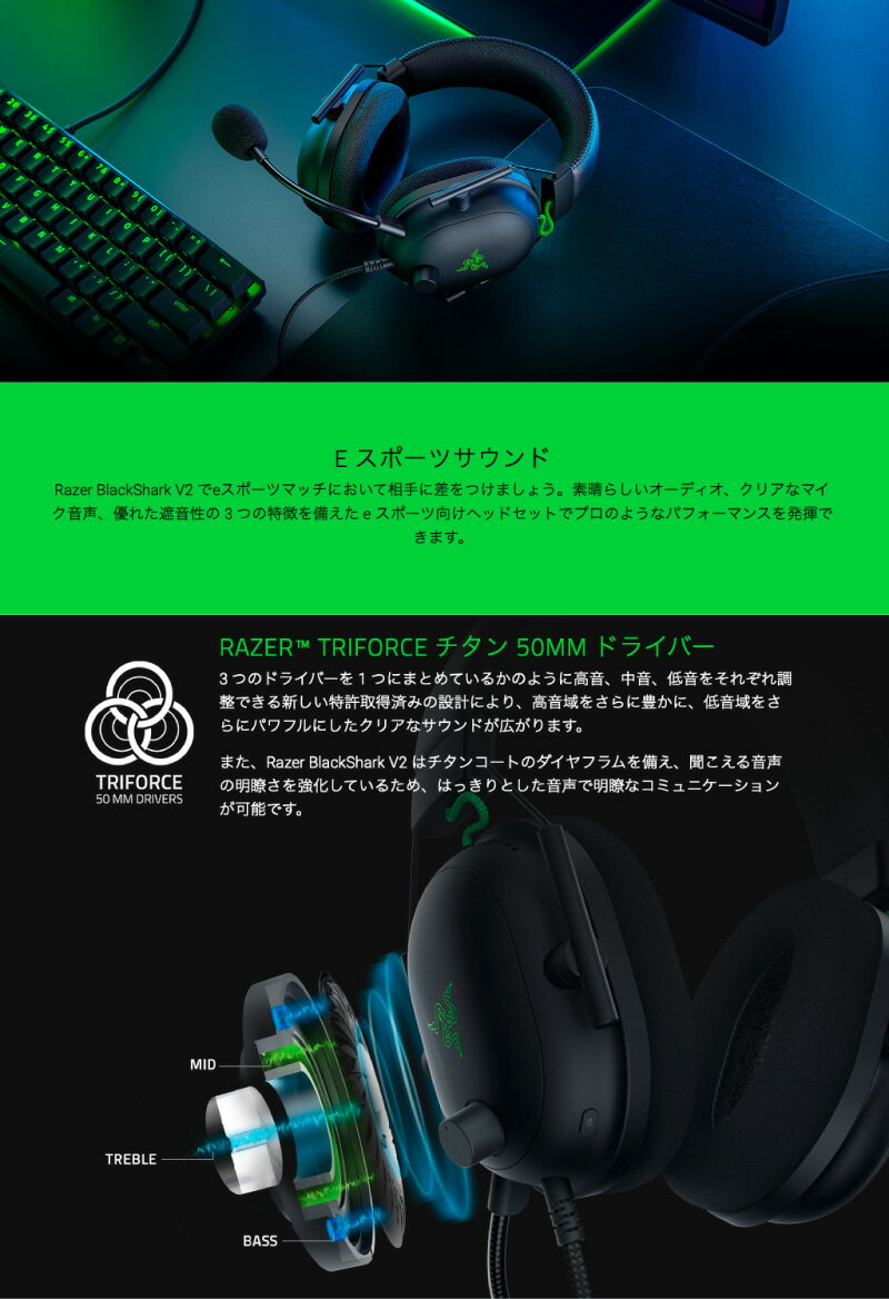 Razer公式 Razer BlackShark V2 軽量 eスポーツ向け ゲーミングヘッドセット USB サウンドカード搭載 ブラック # RZ04-03230100-R3M1 レーザー (ヘッドセット・USB)