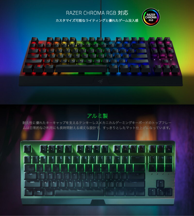 ��Razer������ Razer BlackWidow V3 Tenkeyless JP Green Switch ���ܸ����� �ƥ󥭡��쥹 �ᥫ�˥��� �����ߥ󥰥����ܡ��� # RZ03-03491400-R3J1-N �졼���� (�����ܡ���)
