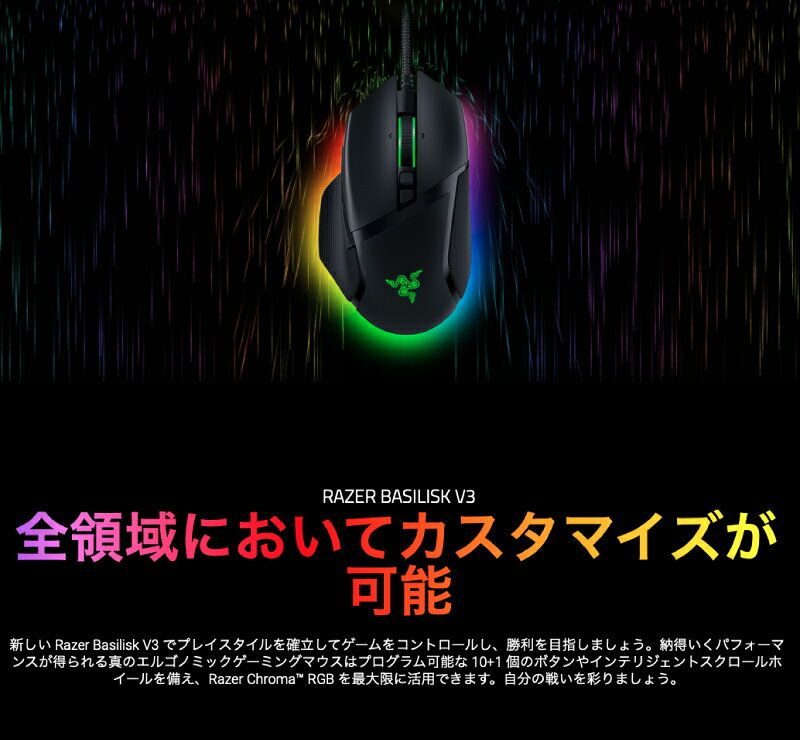 【Razer公式】 Razer Basilis...の紹介画像2