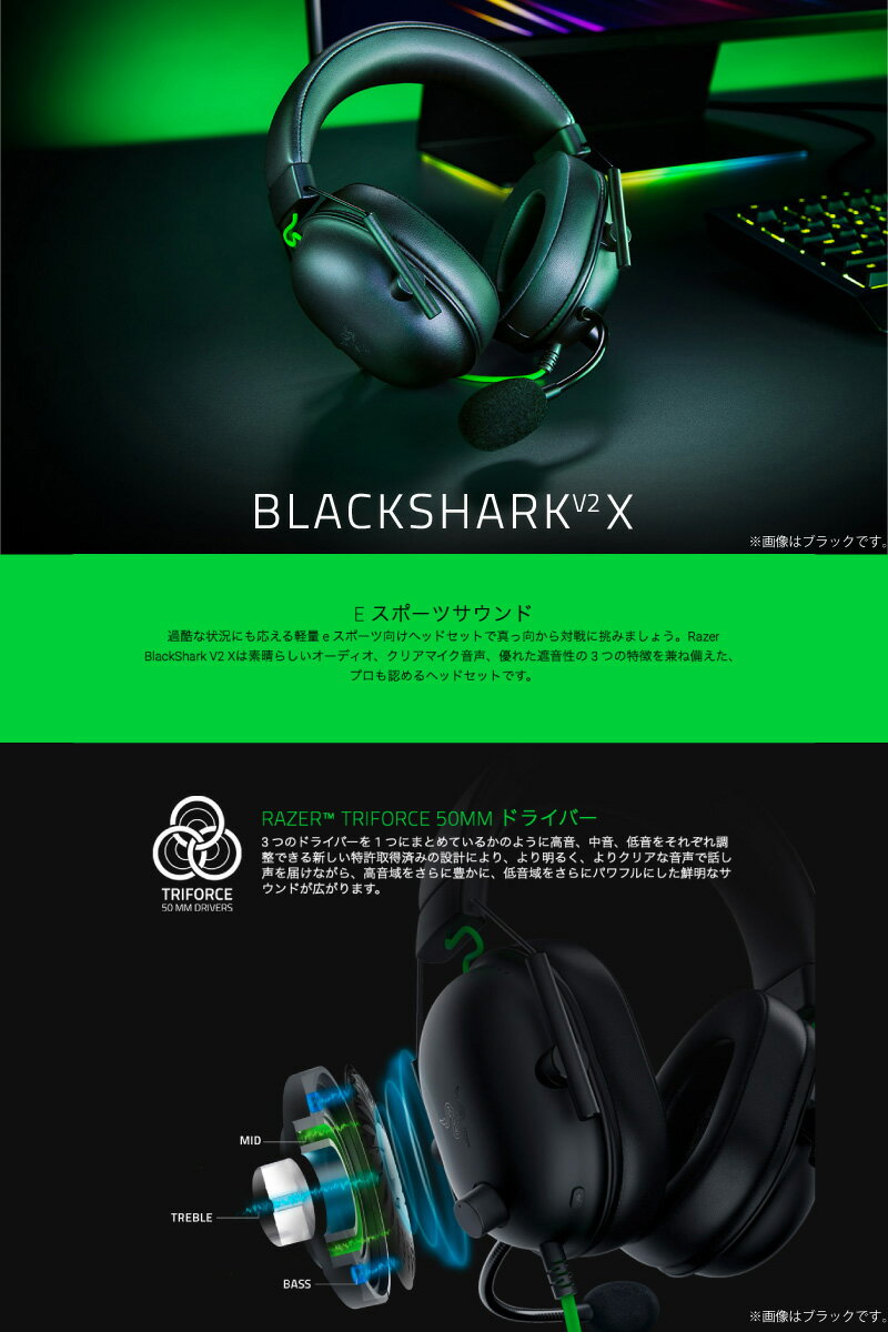【Razer公式】 Razer BlackShark V2 X 軽量 eスポーツ向け ゲーミングヘッドセット ホワイト # RZ04-03240700-R3M1 レーザー (ヘッドセット)