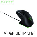 Razer公式 [あす楽対応] Razer Viper Ultimate 左右両対応 ワイヤレス ゲーミングマウス Black # RZ01-03050100-R3A1 レーザー (マウス)