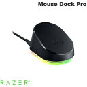 Razer公式 Razer Mouse Dock Pro 4KHz トランシーバー搭載 ワイヤレスマウス充電ドック # RZ81-01990100-B3M1 レーザー (マウスアクセ..