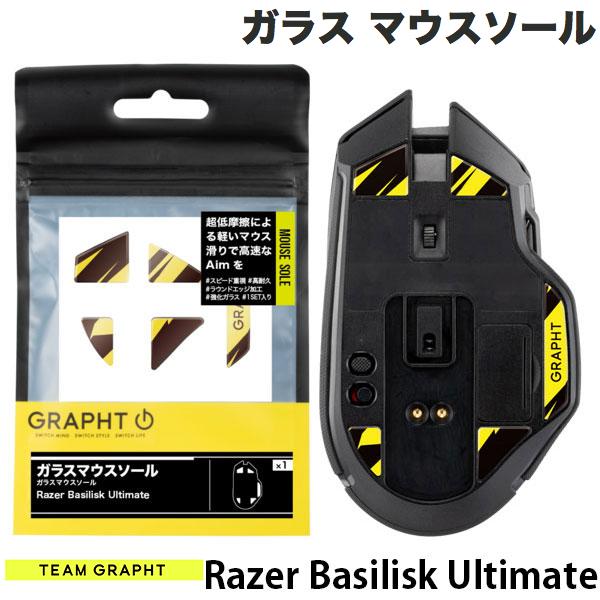 GRAPHT公式 ネコポス発送 Team GRAPHT ガラス製 Razer Basilisk Ultimate用 ゲーミングマウスソール TGR017-BLU チームグラフト (マウスアクセサリ)