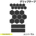 GRAPHT公式 [ネコポス発送] Team GRAPHT ユニバーサル マウスグリップテープ 高耐久モデル ○テクスチャ ブラック # TGR019-UV チームグ..