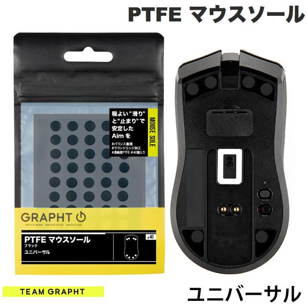 GRAPHT公式 [ネコポス発送] Team GRAPHT PTFE製 ユニバーサル ゲーミングマウスソール ブラック # TGR0..