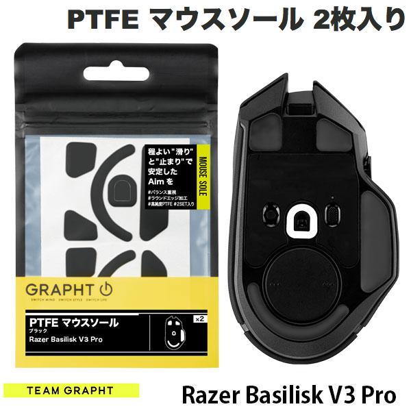 GRAPHT公式 ネコポス発送 Team GRAPHT PTFE製 Razer Basilisk V3 Pro用 ゲーミングマウスソール ブラック 2枚入り TGR018-BL3P-BK チームグラフト (マウスアクセサリ)