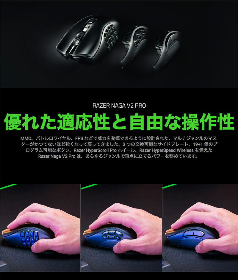 ��Razer������ Razer Naga V2 Pro 2�ܥ��� / 6�ܥ��� / 12�ܥ��� �����ɥץ졼�ȸ��б� ͭ�� / 2.4GHz / Bluetooth 5.0 �磻��쥹 ξ�б� �����ߥ󥰥ޥ��� # RZ01-04400100-R3A1 �졼���� (�ޥ���)