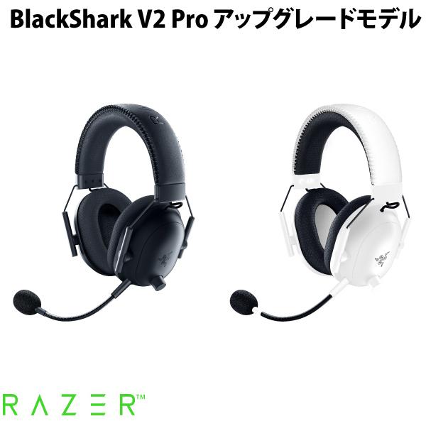 Razer公式 Razer BlackShark V2 Pro アップグレードモデル Bluetooth 5.2 / 2.4GHz ワイヤレス 両対応 eスポーツ向け…