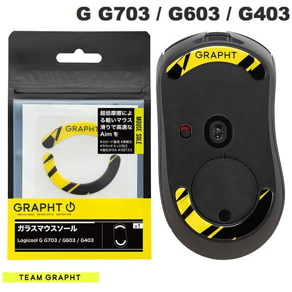 GRAPHT公式 ネコポス発送 Team GRAPHT ガラス製 Logicool G G703 / G603 / G403用 ゲーミングマウスソール チームグラフト (マウスアクセサリ)