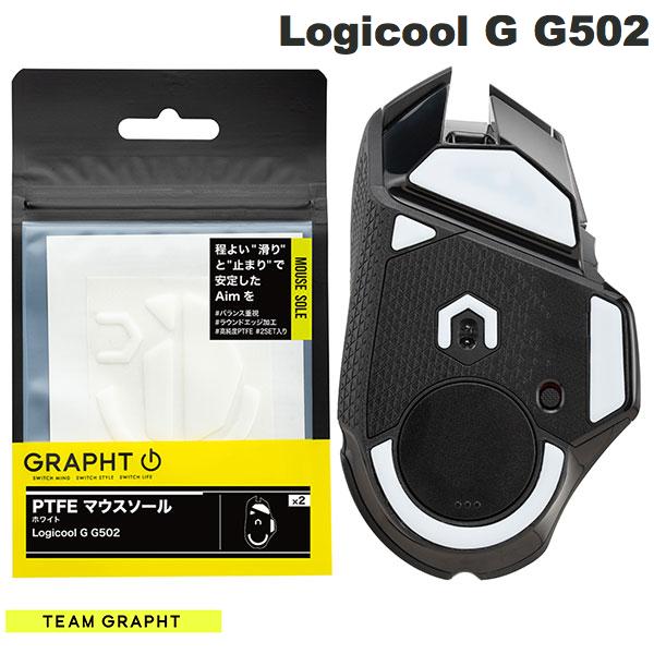 GRAPHT公式 ネコポス発送 Team GRAPHT PTFE製 Logicool G G502用 ゲーミングマウスソール ホワイト チームグラフト (マウスアクセサリ)