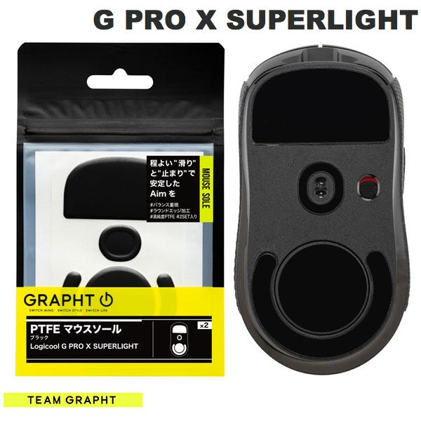 GRAPHT公式 ネコポス発送 Team GRAPHT PTFE製 Logicool G PRO X SUPERLIGHT用 ゲーミングマウスソール ブラック チームグラフト (マウスアクセサリ)