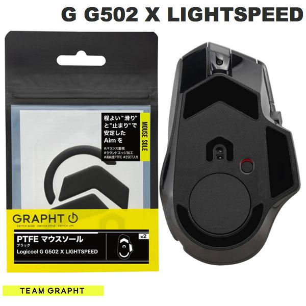 GRAPHT公式 [ネコポス発送] Team GRAPHT PTFE製 Logicool G G502 X LIGHTSPEED用 ゲーミングマウスソー..