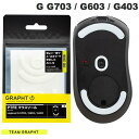 GRAPHT公式 ネコポス発送 Team GRAPHT PTFE製 Logicool G G703 / G603 / G403用 ゲーミングマウスソール ホワイト チームグラフト (マウスアクセサリ)