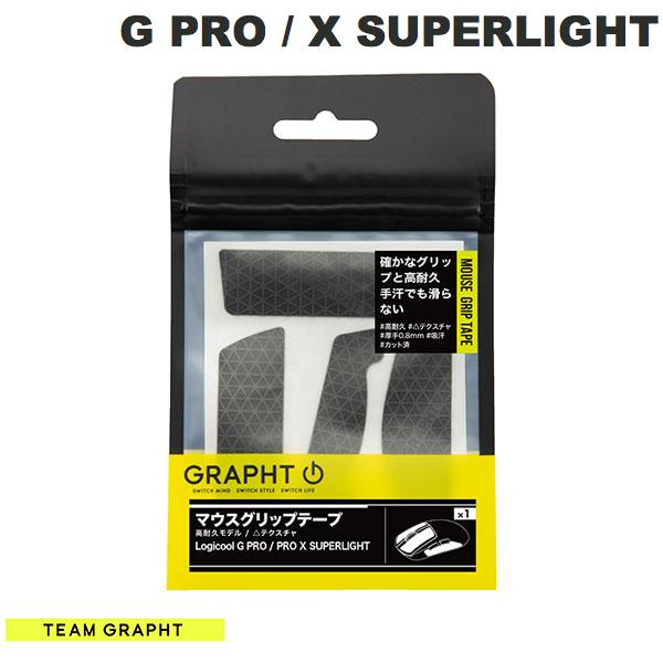 GRAPHT公式 ネコポス発送 Team GRAPHT Logicool G PRO / G PRO X SUPERLIGHT用 マウスグリップテープ 高耐久モデル / △テクスチャ チームグラフト (マウスアクセサリ)