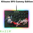 【入荷時期：未定】Razer公式 Razer Kitsune SF6 Cammy Edition Street Fighter 6 (ストリートファイター6) コラボモデル キャミィ 薄型レバーレスコントローラー レーザー (ゲームコントローラー)