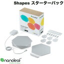 Nanoleaf Shapes ヘキサゴン スターターパック 5枚入り # NL42-5006HX-5PK ナノリーフ (スマートライト・照明)