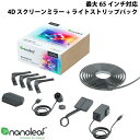 Nanoleaf 最大65インチ テレビ/モニター対応 4D スクリーンミラー ライトストリップパック NF082K06-40LS ナノリーフ (照明)