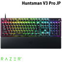 Razer Huntsman V3 Pro JP 日本語配列 有線 アナログオプティカルスイッチ搭載 ゲーミングキーボード RZ03-04971300-R3J1 レーザー (キーボード)