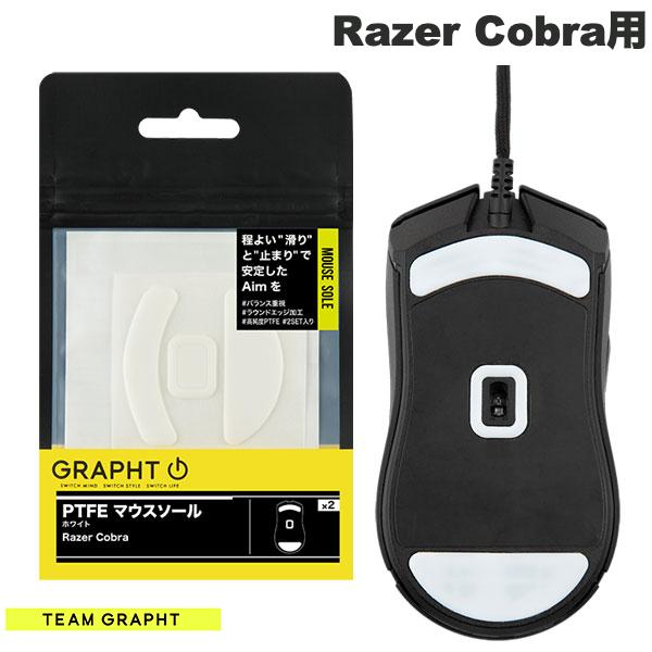 Team GRAPHT PTFE製 Razer Cobra用 マウスソール ホワイト # TGR018-CB チームグラフト [231122]