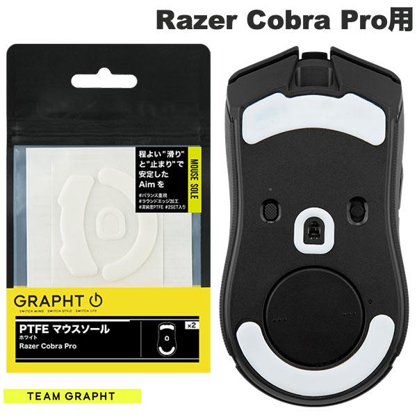 Team GRAPHT PTFE製 Razer Cobra Pro用 マウスソール ホワイト # TGR018-CBP チームグラフト [231122]