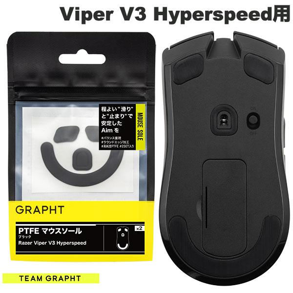 Team GRAPHT PTFE製 Razer Viper V3 Hyperspeed用 マウスソール ブラック # TGR018-VPV3HS-BK チームグ..