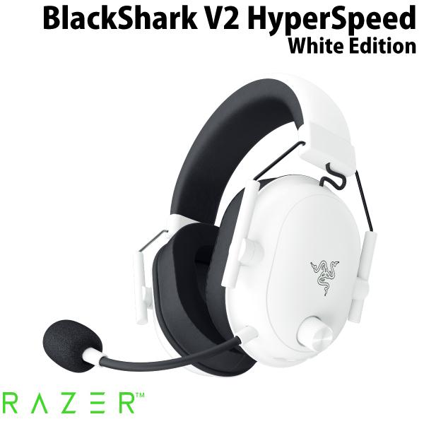 Razer BlackShark V2 HyperSpeed Bluetooth 5.2 / 2.4GHz ワイヤレス 両対応 eスポーツ向け ゲーミングヘッドセット White Edition RZ04-04960200-R3M1 レーザー (ヘッドセット RFワイヤレス)