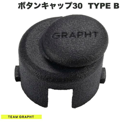 Team GRAPHT クイックアクションボタンキャップ30 TYPE B # TGR036-30-04 チームグラフト (ゲームパッド) Team GRAPHT クイックアクションボタンキャップ30 TYPE B # TGR036-30-04 チームグラフト (ゲームパッド)