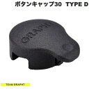 Team GRAPHT クイックアクションボタンキャップ30 TYPE D for GamerFinger # GRT036-GF30-TPD チームグラフト (ゲームパッド)