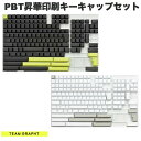 Team GRAPHT Designer Keycaps JP / US 配列用 PBT素材 昇華印刷 Cherry スイッチ対応 キーキャップ 158キー入り チームグラフト (キーボード アクセサリ)(2)