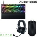 【公式限定セット】お得なまとめ買い Razer プロSET Viper V3 Pro / Huntsman V3 Pro TKL JP / BlackShark V2 Pro アップグレードモデル # RZ01-05120100-R3A1 レーザー (マウス)
