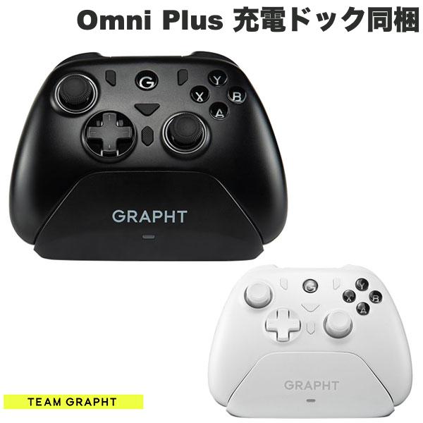GRAPHT公式 Team GRAPHT Omni Plus with Charging Dock 充電ドック同梱 バンドルセット チームグラフト (ゲームパッド)