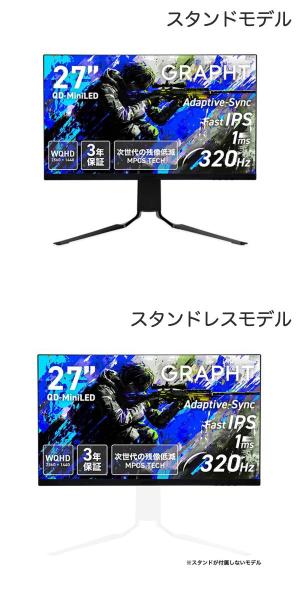 GRAPHT公式 Team GRAPHT Gaming Monitor Mini-LED 搭載 27インチ ハイエンドモニター ブラック チームグラフト (ディスプレイ・モニター) - Image 2