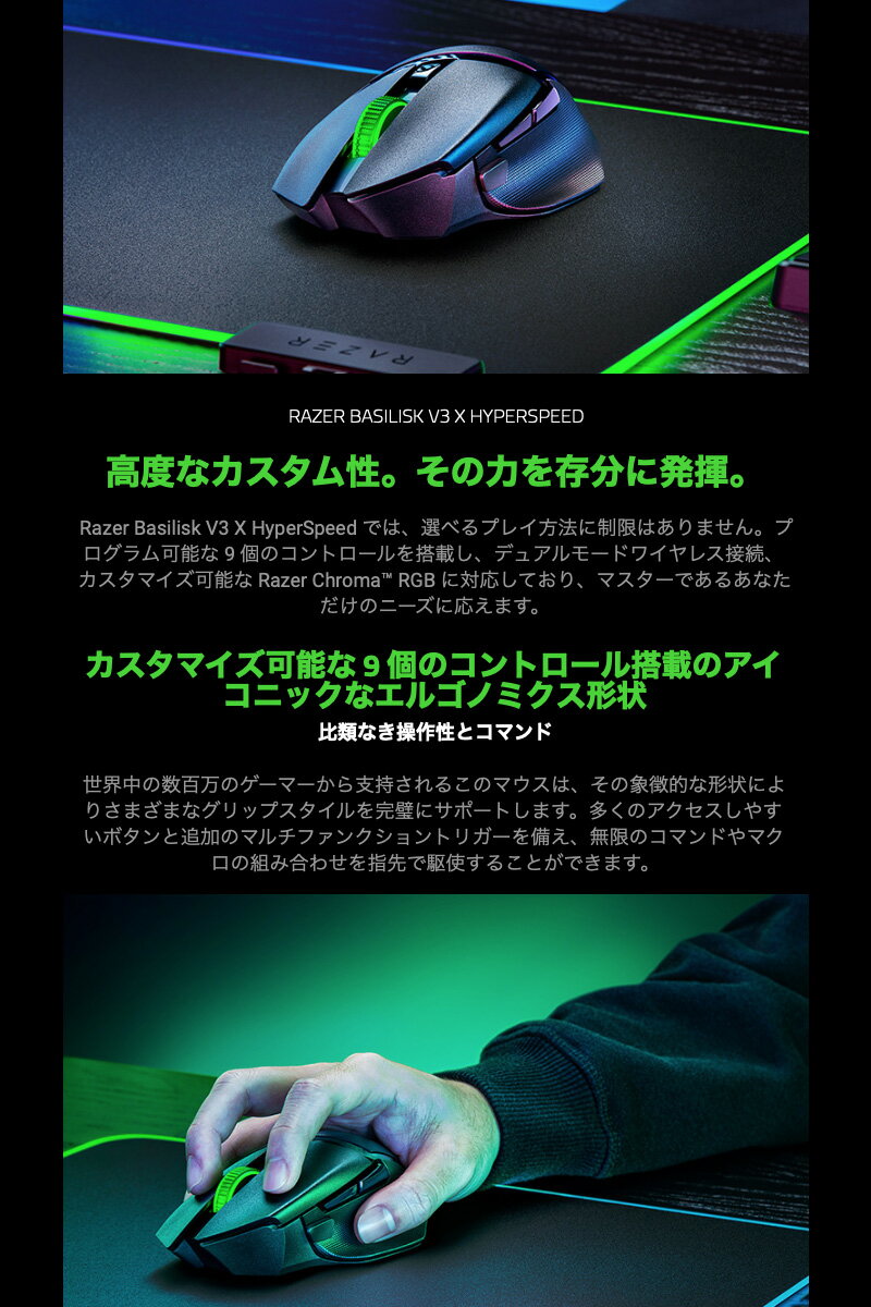 【Razer公式】 Razer Basilis...の紹介画像2