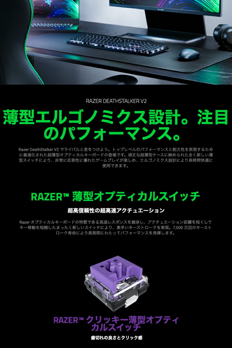 Razer公式 Razer DeathStalker V2 JP 日本語配列 有線 クリッキーオプティカルスイッチ 薄型ゲーミングキーボード Clicky Optical Switch レーザー (キーボード) 2