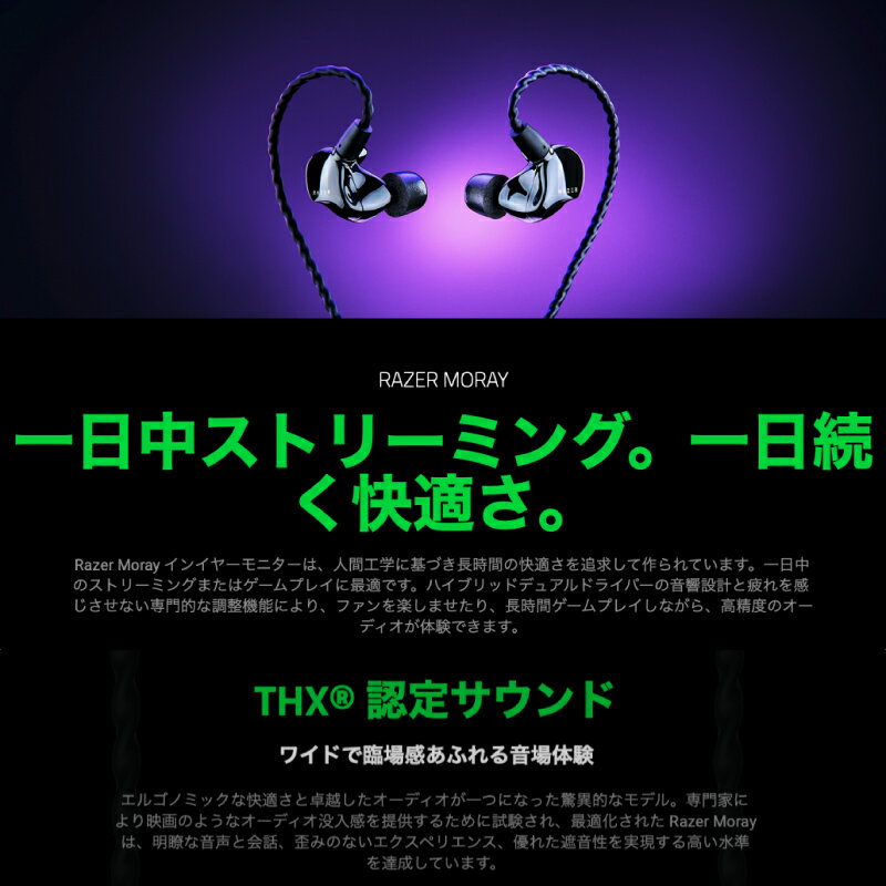 【Razer公式】 Razer Moray 有...の紹介画像2