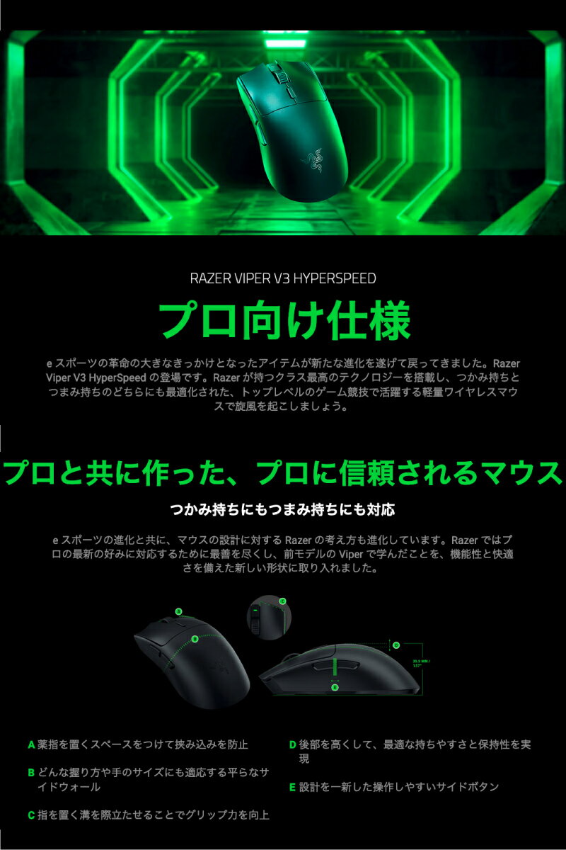 Viper V3 HyperSpeed サムネイル5
