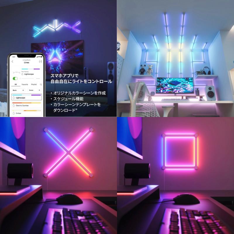 Nanoleaf Lines 90° スターターパック4本入り # NL59K06-4SN00 ナノリーフ (スマー...