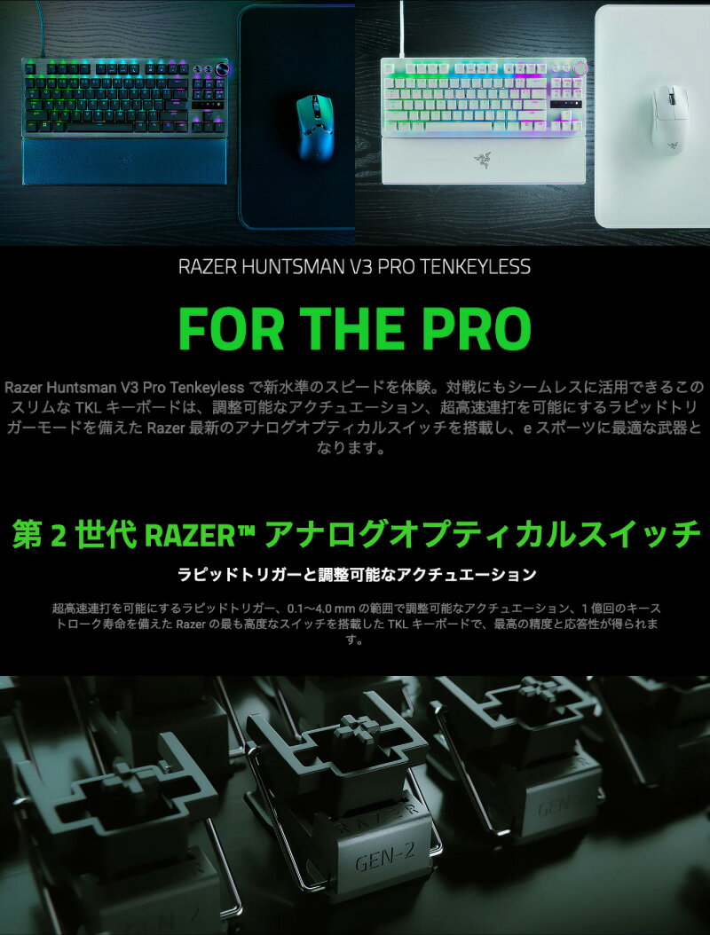 Huntsman V3 Pro サムネイル2