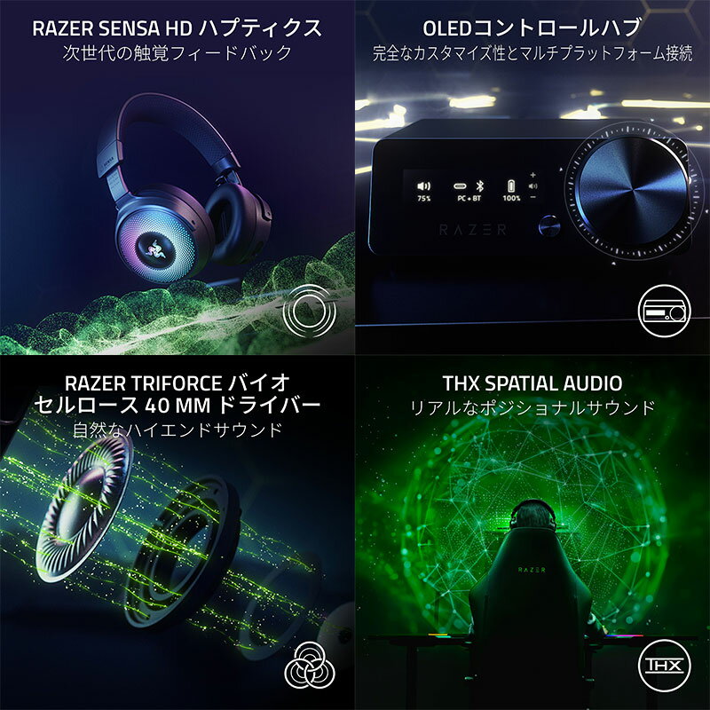 ��Razer������ Razer Kraken V4 Pro Sensa HD Haptics ��� Chroma RGB �б� THX Spatial Audio 7.1ch ���饦��� �б� OLED����ȥ�����ϥ� ��° Bluetooth 5.3 / 2.4GHz �磻��쥹 ξ�б� �磻��쥹�����ߥ󥰥إåɥ��å� # RZ04-05160100-R3M1 �졼����