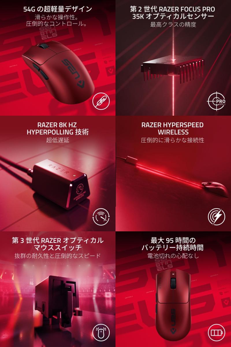 Viper V3 Pro Sentinels Edition サムネイル5