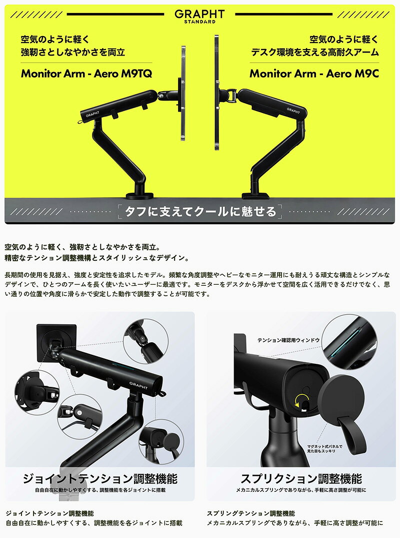 GRAPHT公式 Team GRAPHT Monitor Arm - Aero M9TQ 〜34インチ 高耐久アーム チームグラフト (ディスプレイ・モニターアームスタンド) [3]