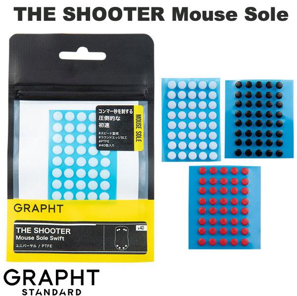 GRAPHT THE SHOOTER ユニバーサル型マウスソール Mouse Sole (マウスソール・グリップ)