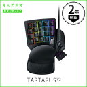 Razer公式 Razer Tartarus V2 メカメンブレン 左手用キーパッド RZ07-02270100-R3M1 レーザー (左手デバイス 左手用キーパッド)