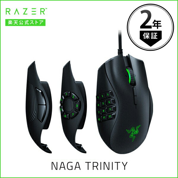 Razer公式 Razer Naga Trinity 有線 光学式 ゲーミングマウス RZ01-02410100-R3M1 レーザー (マウス)