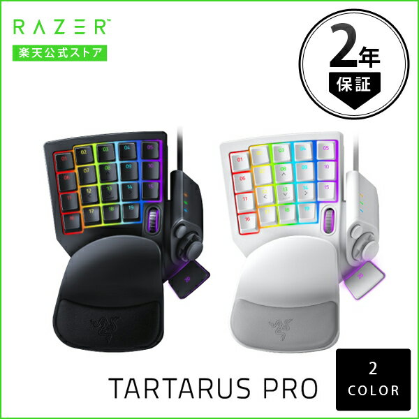 Razer公式 Razer Tartarus Pro アナログオプティカルスイッチ 左手用キーパッド レーザー (左手デバイス 左手用キー…