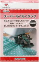 【先着30名1,000円クーポン配布:マラソン限定】 スーパーらくらくタック 09-334 KAWAGUCHI カワグチ 万能ヒダ取り器 家庭用 ミシン部品 押...
